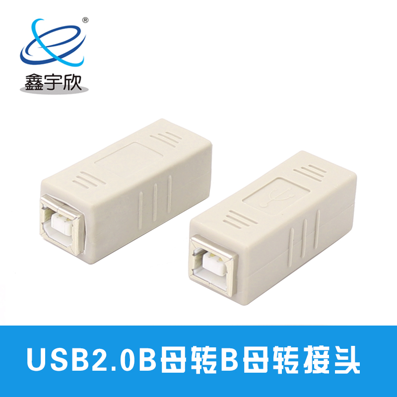  USBB母转B母转接头 usb2.0转接头 打印延长转接头